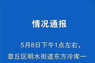 伯恩利官方：同曼城一役向场内投掷物品的球迷将受到长期禁赛